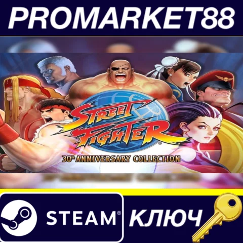 Street Fighter 30th Anniversary Collection RU/CIS Steam