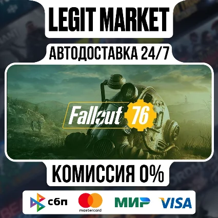 Fallout 76 / Steam АВТО / РУ + МИР