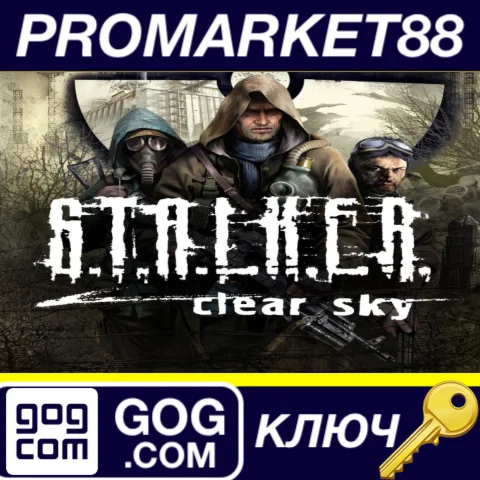 S.T.A.L.K.E.R.: Clear Sky GOG КЛЮЧ ЕВРОПА