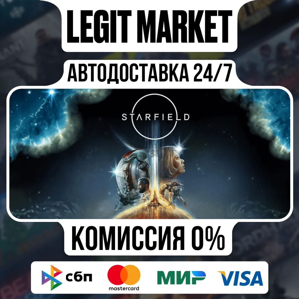 Starfield Digital Premium Edition Steam АВТО РУ + МИР