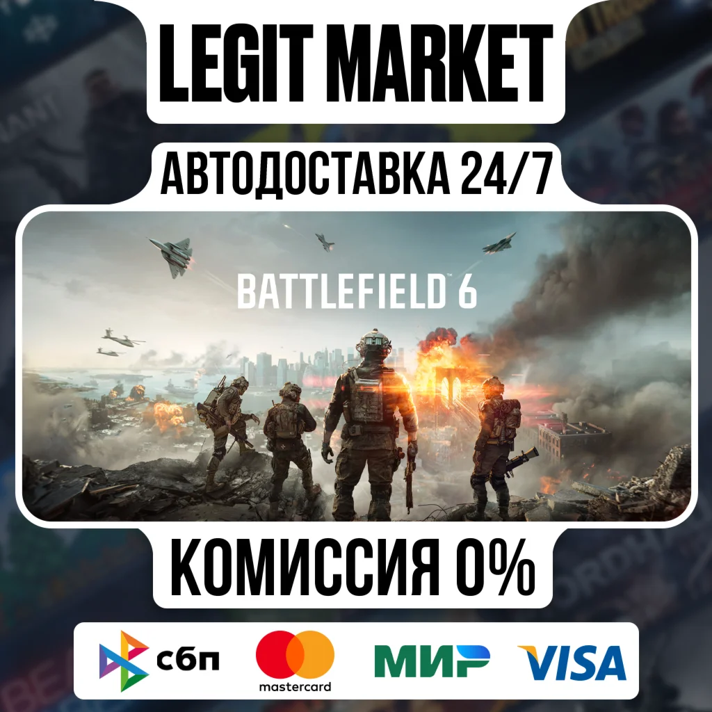 Battlefield 6 Phantom Edition / Steam АВТО / РУ + МИР