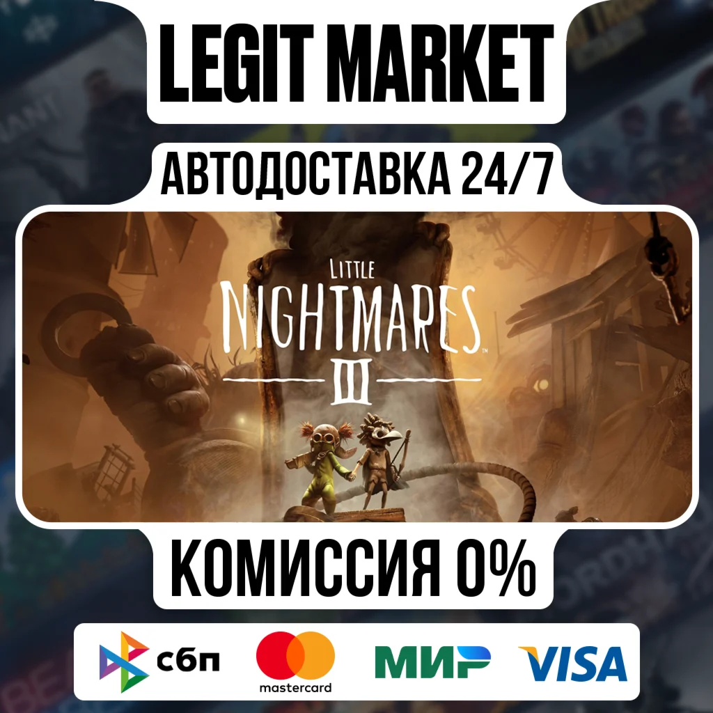 Little Nightmares III DELUXE Steam GIFT РУ+МИР АВТО