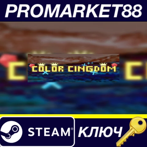 Color Cingdom Steam КЛЮЧ GLOBAL