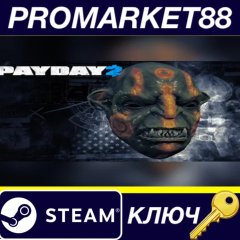 PAYDAY 2 - Troll Mask Steam КЛЮЧ GLOBAL