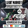 EA SPORTS FC 26 (FIFA 26) - St — фото 3