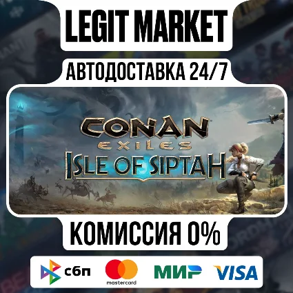 Conan Exiles Isle of Siptah Edition - АВТО - РУ+МИР