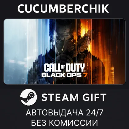 Call of Duty®: Black Ops 7 - Vault Edition ✅ STEAM ✅ AM+МИР