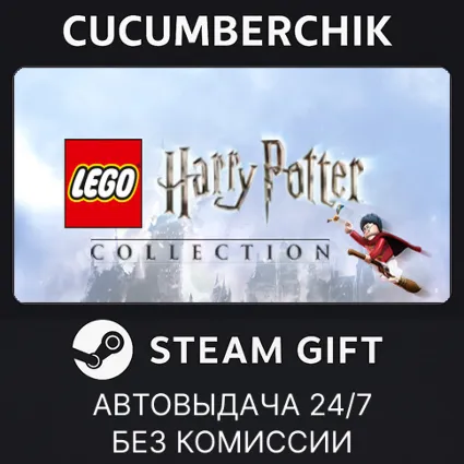 LEGO® Harry Potter™ Collection ✅ STEAM GIFT AUTO ✅ UA+МИР