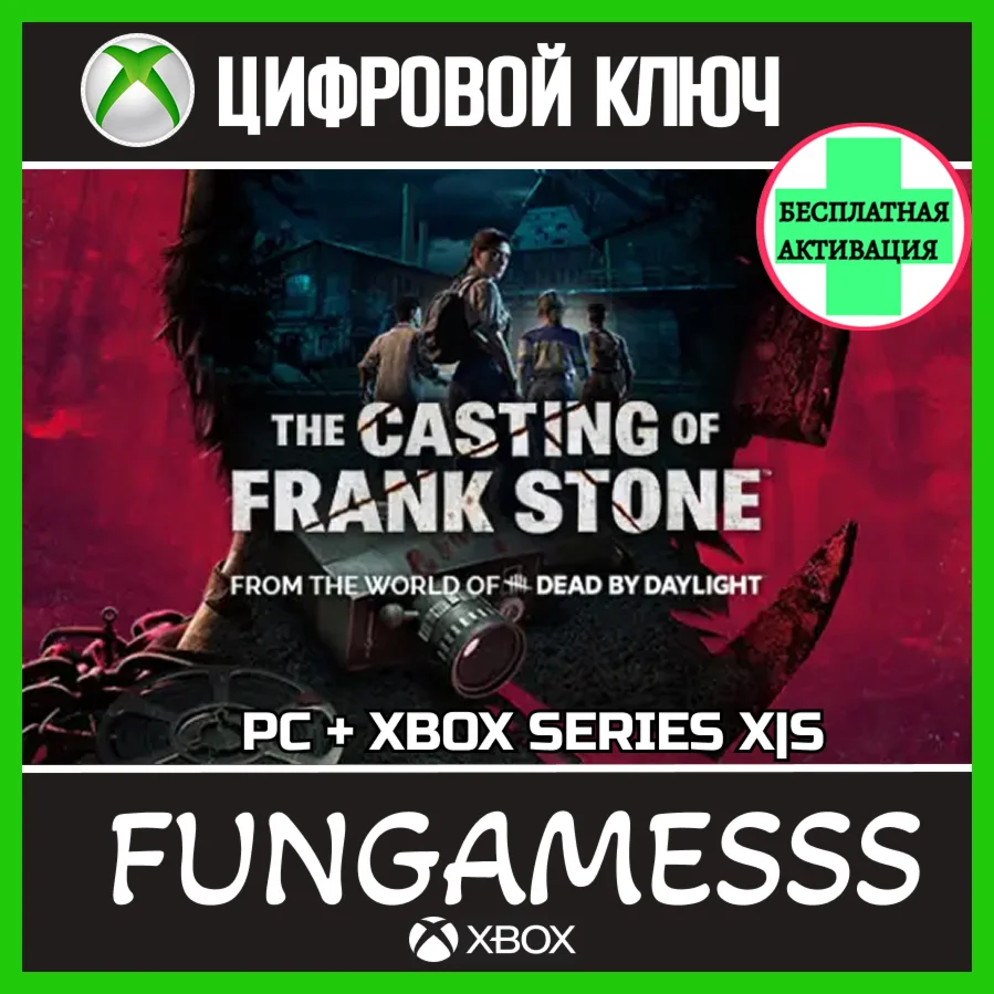 The Casting of Frank Stone Xbox Ключ