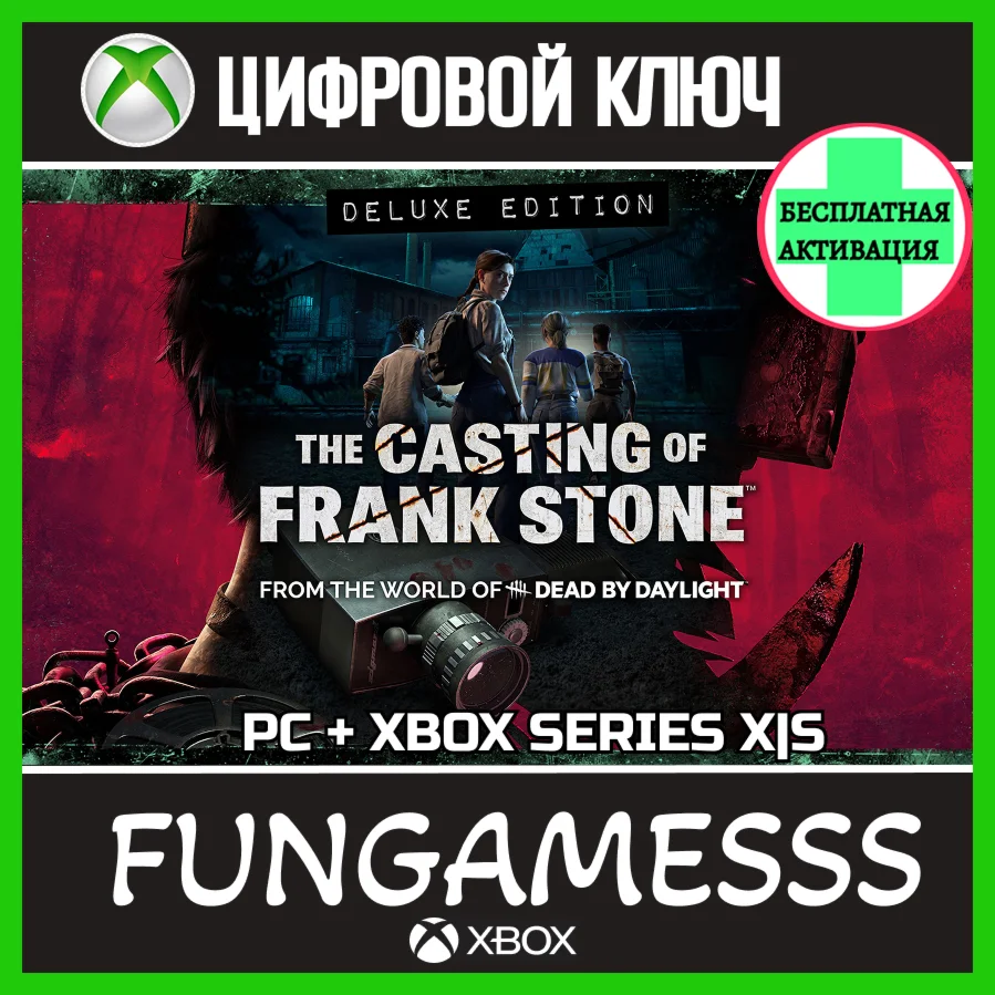 The Casting of Frank Stone Deluxe Xbox Ключ