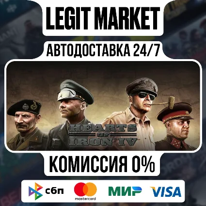 Hearts of Iron IV / Steam АВТО / РУ + МИР