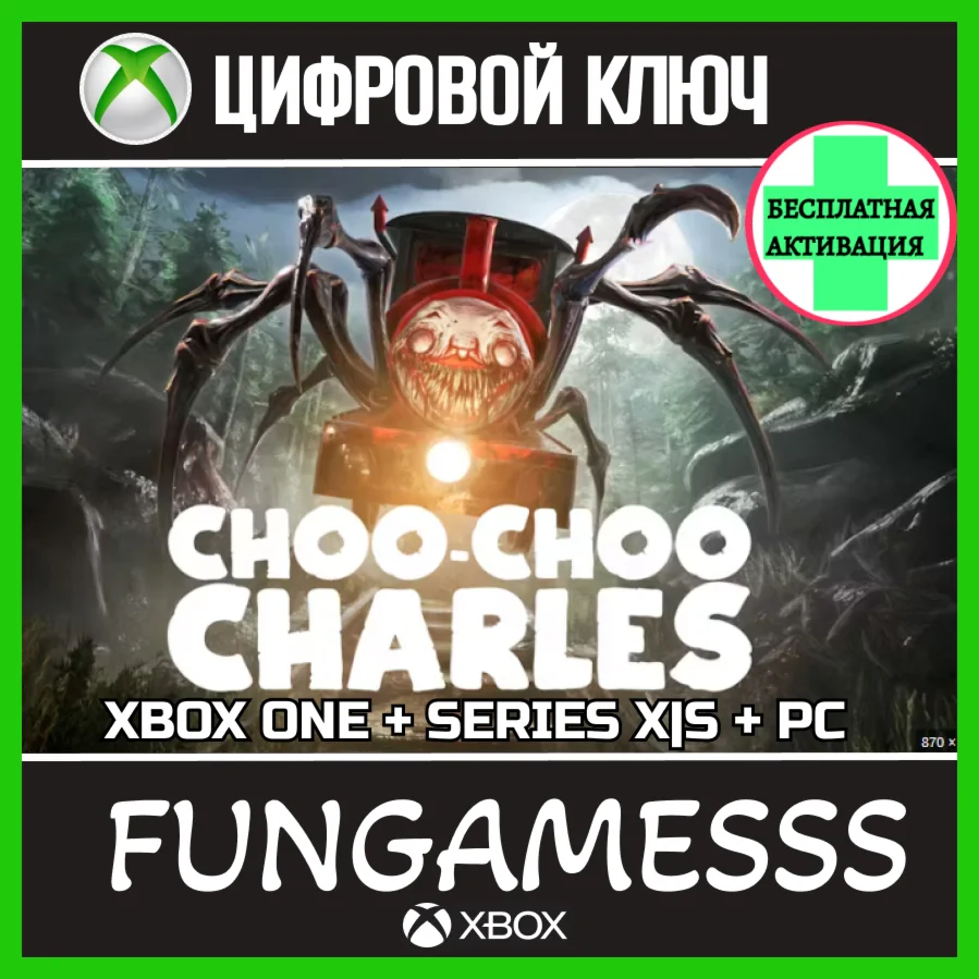 CHOO-CHOO CHARLES XBOX КЛЮЧ XBOX + ПК
