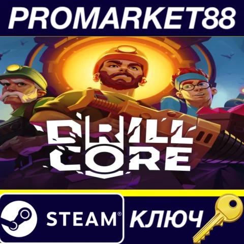 Drill Core EU Steam КЛЮЧ ЕВРОПА