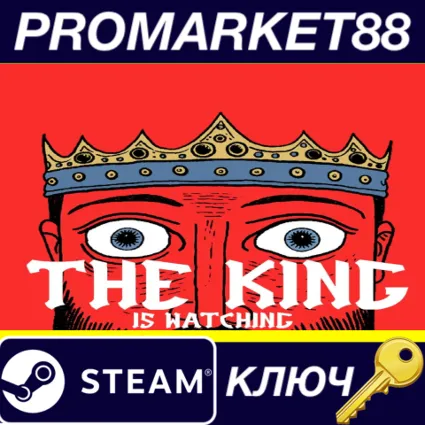 The King Is Watching EU Steam КЛЮЧ ЕВРОПА