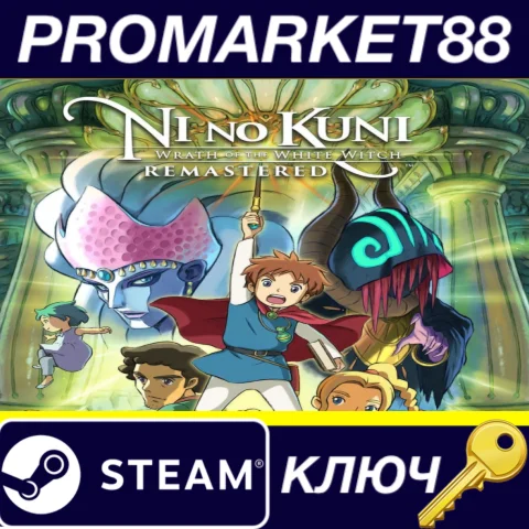 Ni no Kuni Wrath of the White Witch Remastered US Steam