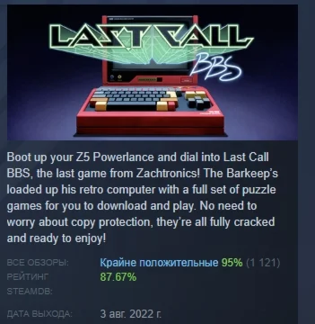 Last Call BBS АВТОДОСТАВКА STEAM GIFT РОССИЯ