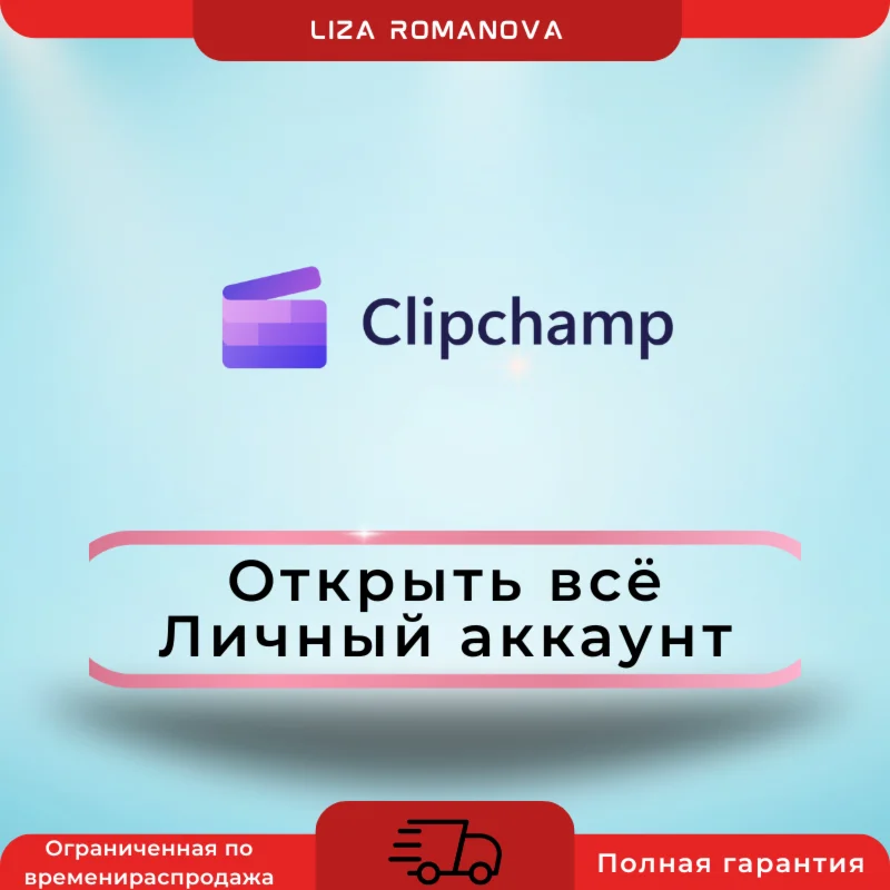 Clipchamp pro unlimited 4Kstable subscription private