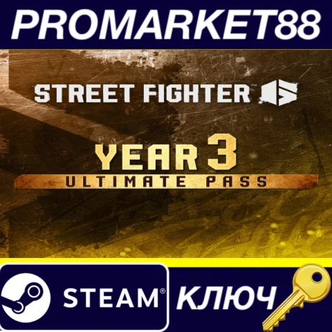 Street Fighter 6 - Year 3 Ultimate Pass DLC EU Steam КЛ