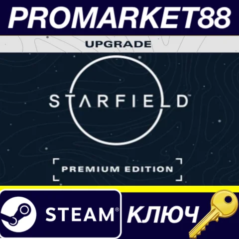 Starfield - Premium Edition Upgrade DLC Steam КЛЮЧ