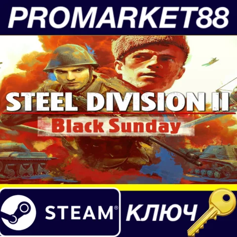 Steel Division 2 - Black Sunday DLC EU Steam КЛЮЧ
