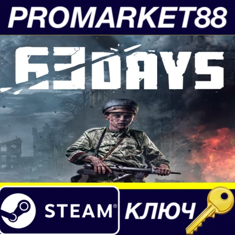 63 Days EU Steam КЛЮЧ ЕВРОПА