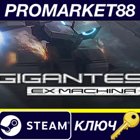 Gigantes Ex Machina Steam КЛЮЧ GLOBAL