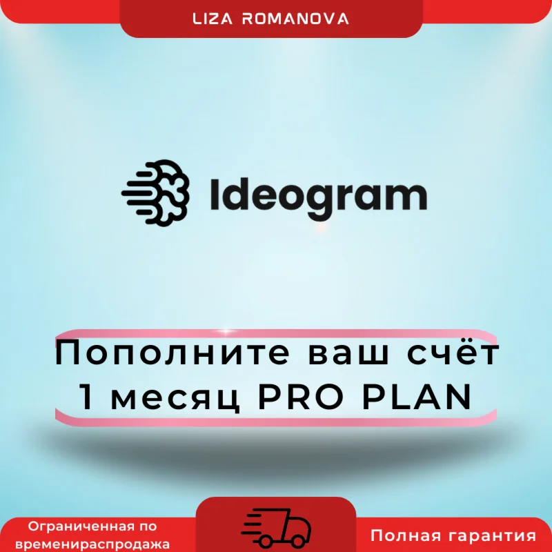 ideogram.ai 1 month PRO Plan to your account