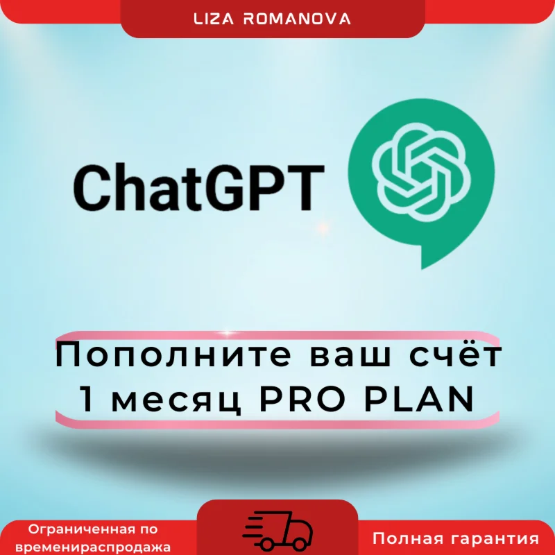 🤖Chat GPT 5 PRO⚡to your account