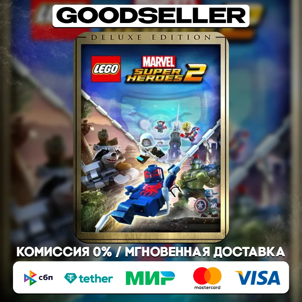 Lego Marvel Super Heroes 2 Deluxe Edition (Steam Key)