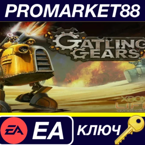 Gatling Gears EA App КЛЮЧ GLOBAL