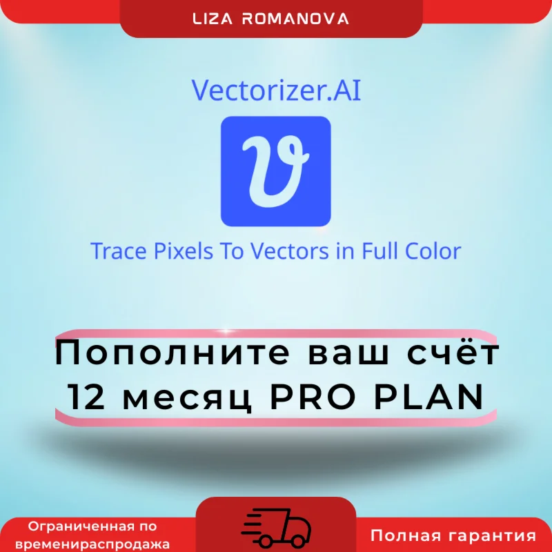 Vectorizer.ai Premium account 1 Month unlimited using