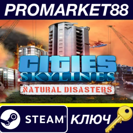 Cities: Skylines - Natural Disasters DLC EU Steam КЛЮЧ