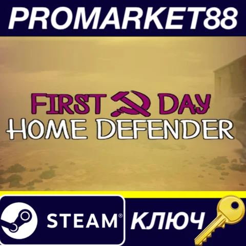 First Day: Home Defender Steam КЛЮЧ GLOBAL
