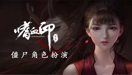 嗜血印 Bloody Spell Deluxe Edition Steam КЛЮЧ GLOBAL