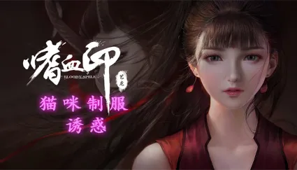 嗜血印 Bloody Spell Deluxe Edition Steam КЛЮЧ GLOBAL