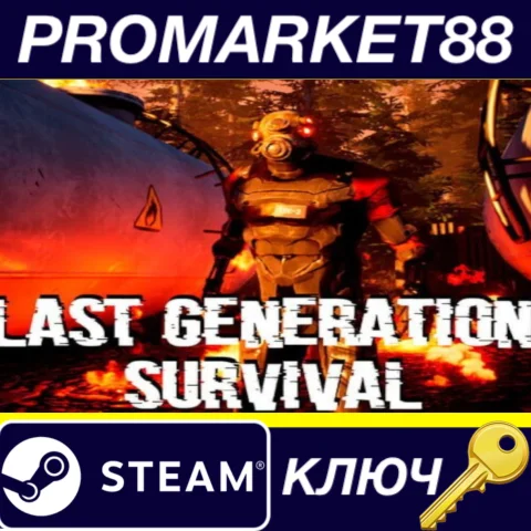 Last Generation: Survival Steam КЛЮЧ GLOBAL