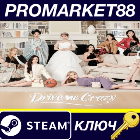Drive Me Crazy Steam КЛЮЧ GLOBAL