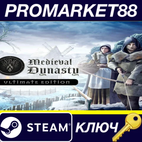 Medieval Dynasty Ultimate Edition EU Steam КЛЮЧ ЕВРОПА