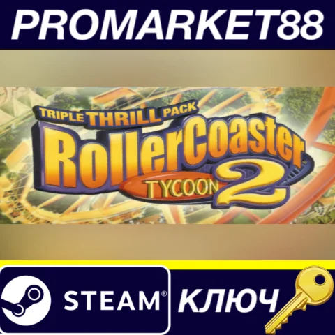 RollerCoaster Tycoon 2: Triple Thrill Pack EU Steam КЛЮ