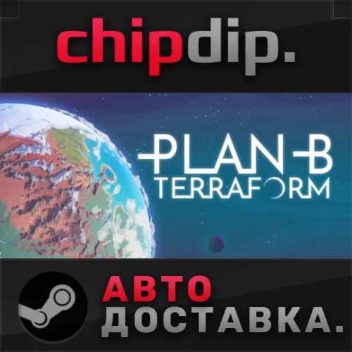 Plan B: Terraform STEAM АВТО RU/UA/KZ/СНГ