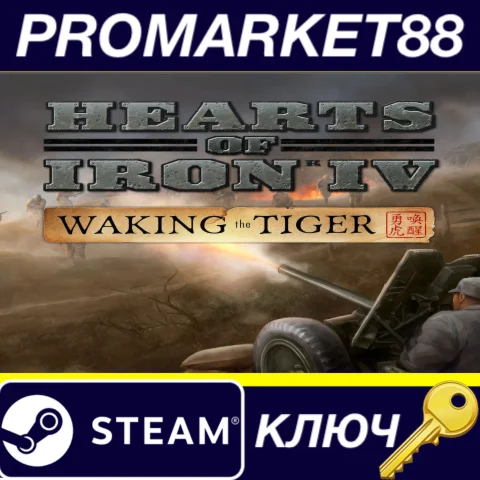 Hearts of Iron IV - Waking the Tiger DLC RU/CIS Steam К