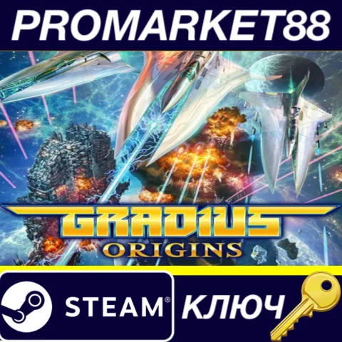 GRADIUS ORIGINS EU Steam КЛЮЧ ЕВРОПА