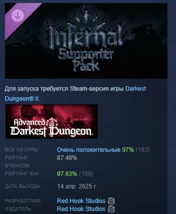 Darkest Dungeon II Infernal Supporter Pack STEAM РОССИЯ