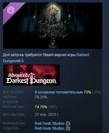 Darkest Dungeon II - Inhuman Bondage DLC STEAM РОССИЯ