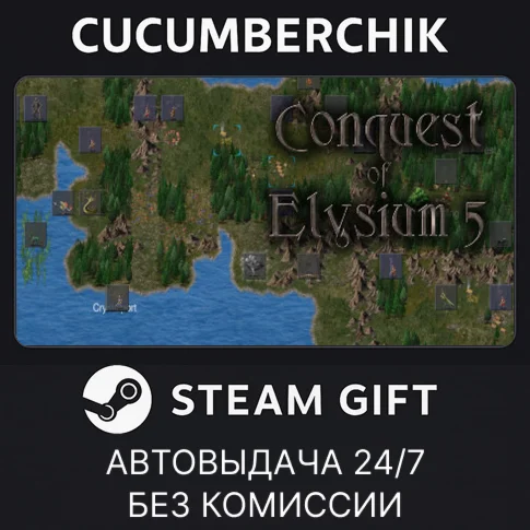Conquest of Elysium 5STEAM GIFT AUTORU/УКР/КЗ/СНГ