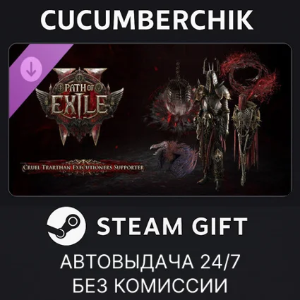Path of Exile 2 - Cruel Trarthan Executioner ✅ STEAM ✅ МИР