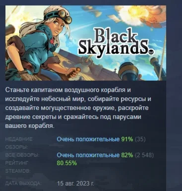 Black Skylands STEAM KEY GLOBAL+РОССИЯ ЛИЦЕНЗИЯ СТИМ