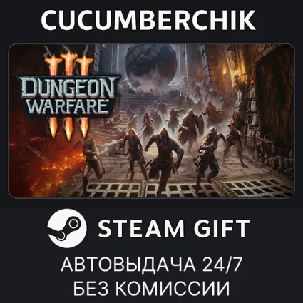Dungeon Warfare 3 ✅ STEAM GIFT AUTO ✅ RU+МИР