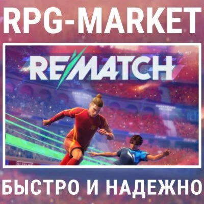 REMATCH (STEAM) КЛЮЧ СРАЗУ + ПОДАРОК