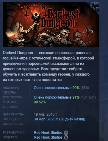 Darkest Dungeon АВТОДОСТАВКА STEAM GIFT РОССИЯ